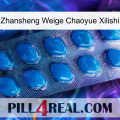 Zhansheng Weige Chaoyue Xilishi viagra1